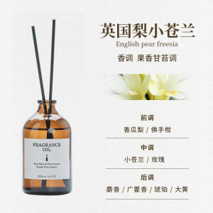 香薰